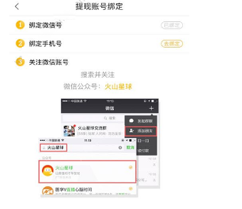 火山小视频提现失败怎么办?火山小视频怎么提现_wishdown.com 火山小视频提现失败怎么办?火山小视频怎么提现_wishdown.com