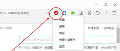 QQ浏览器设置广告过滤的详细步骤_wishdown.com QQ浏览器设置广告过滤的详细步骤_wishdown.com