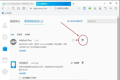 QQ浏览器设置广告过滤的详细步骤_wishdown.com QQ浏览器设置广告过滤的详细步骤_wishdown.com
