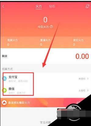 火山火力一万兑多少钱?火山视频火力兑换比例是多少_wishdown.com 火山火力一万兑多少钱?火山视频火力兑换比例是多少_wishdown.com