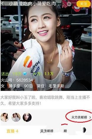 火山直播1万火力多少钱?火山直播火力提现比例是多少_wishdown.com 火山直播1万火力多少钱?火山直播火力提现比例是多少_wishdown.com