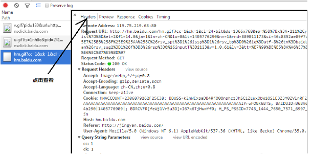谷歌浏览器查看请求头的操作方法_wishdown.com 谷歌浏览器查看请求头的操作方法_wishdown.com