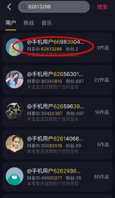 抖音在哪里加好友?抖音怎么用id添加好友_wishdown.com 抖音在哪里加好友?抖音怎么用id添加好友_wishdown.com