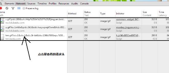 谷歌浏览器查看请求头的操作方法_wishdown.com 谷歌浏览器查看请求头的操作方法_wishdown.com