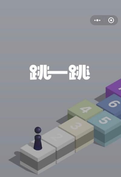 微信跳一跳小游戏怎么玩?微信跳一跳小游戏入口在哪里_wishdown.com 微信跳一跳小游戏怎么玩?微信跳一跳小游戏入口在哪里_wishdown.com