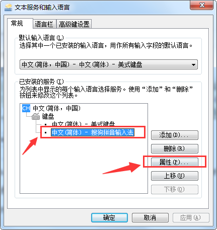 搜狗输入法无法切换的处理操作教程_wishdown.com 搜狗输入法无法切换的处理操作教程_wishdown.com