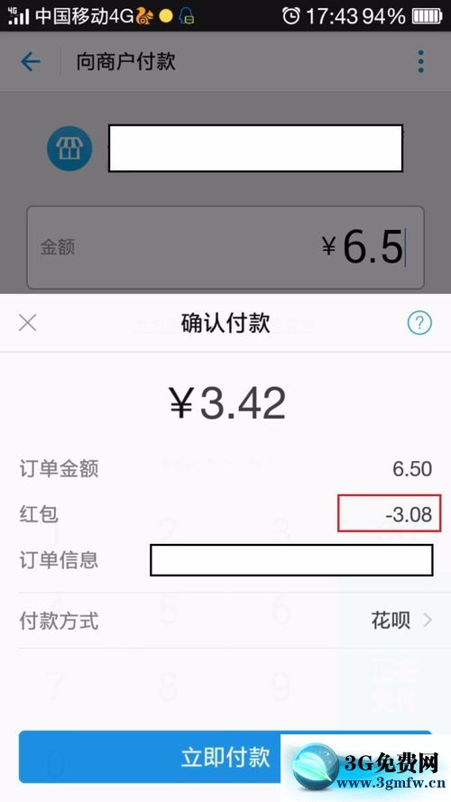 支付宝里卡包里的钱怎么用?支付宝卡包里的红包怎么使用_wishdown.com 支付宝里卡包里的钱怎么用?支付宝卡包里的红包怎么使用_wishdown.com