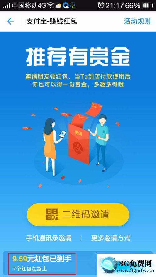 支付宝里卡包里的钱怎么用?支付宝卡包里的红包怎么使用_wishdown.com 支付宝里卡包里的钱怎么用?支付宝卡包里的红包怎么使用_wishdown.com