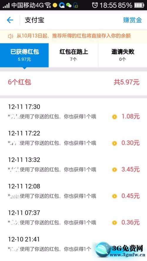 支付宝里卡包里的钱怎么用?支付宝卡包里的红包怎么使用_wishdown.com 支付宝里卡包里的钱怎么用?支付宝卡包里的红包怎么使用_wishdown.com