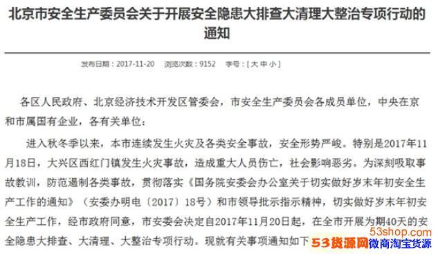 北京物流快递网点为什么要停运,停运多久?到底什么时候能恢复运营_wishdown.com 北京物流快递网点为什么要停运,停运多久?到底什么时候能恢复运营_wishdown.com