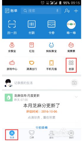支付宝芝麻信用分怎么提高?支付宝芝麻信用分提升技巧_wishdown.com 支付宝芝麻信用分怎么提高?支付宝芝麻信用分提升技巧_wishdown.com