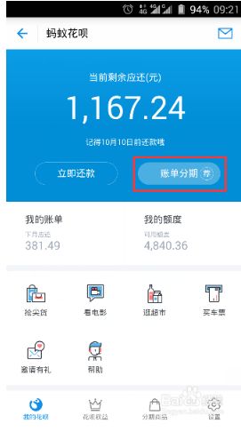 支付宝芝麻信用分怎么提高?支付宝芝麻信用分提升技巧_wishdown.com 支付宝芝麻信用分怎么提高?支付宝芝麻信用分提升技巧_wishdown.com
