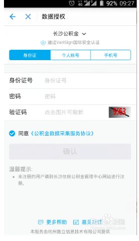 支付宝芝麻信用分怎么提高?支付宝芝麻信用分提升技巧_wishdown.com 支付宝芝麻信用分怎么提高?支付宝芝麻信用分提升技巧_wishdown.com