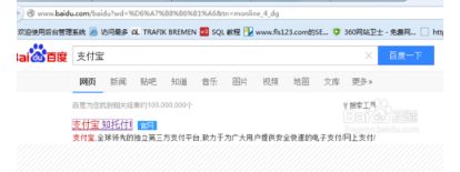 如何变成支付宝商家?支付宝商家服务怎么申请_wishdown.com 如何变成支付宝商家?支付宝商家服务怎么申请_wishdown.com