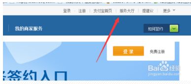 如何变成支付宝商家?支付宝商家服务怎么申请_wishdown.com 如何变成支付宝商家?支付宝商家服务怎么申请_wishdown.com