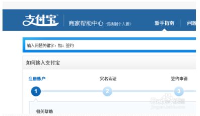 如何变成支付宝商家?支付宝商家服务怎么申请_wishdown.com 如何变成支付宝商家?支付宝商家服务怎么申请_wishdown.com