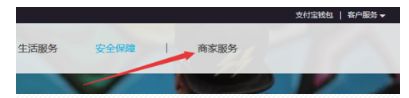 如何变成支付宝商家?支付宝商家服务怎么申请_wishdown.com 如何变成支付宝商家?支付宝商家服务怎么申请_wishdown.com