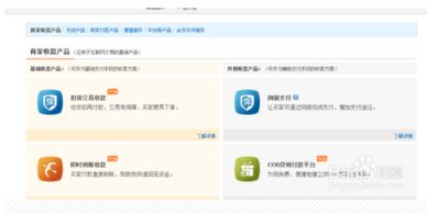 如何变成支付宝商家?支付宝商家服务怎么申请_wishdown.com 如何变成支付宝商家?支付宝商家服务怎么申请_wishdown.com