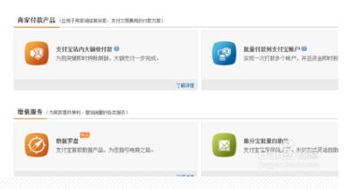 如何变成支付宝商家?支付宝商家服务怎么申请_wishdown.com 如何变成支付宝商家?支付宝商家服务怎么申请_wishdown.com