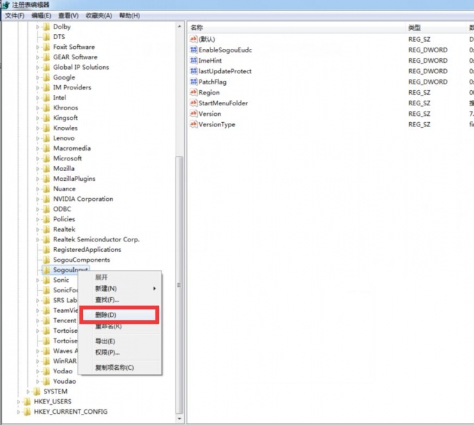搜狗输入法卸载重装总提示重启的解决步骤_wishdown.com 搜狗输入法卸载重装总提示重启的解决步骤_wishdown.com