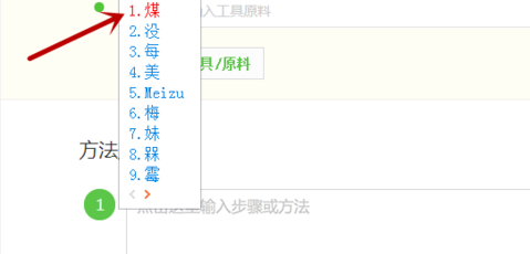 搜狗输入法设置固定首字的操作教程_wishdown.com 搜狗输入法设置固定首字的操作教程_wishdown.com