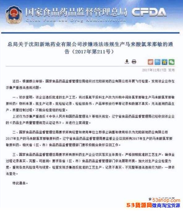 重磅!这种畅销感冒药出大事,全国停止销售并召回_wishdown.com 重磅!这种畅销感冒药出大事,全国停止销售并召回_wishdown.com