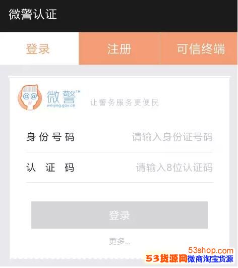网证CTID怎么实名验证?手机丢了网证CTID会被盗用吗?_wishdown.com 网证CTID怎么实名验证?手机丢了网证CTID会被盗用吗?_wishdown.com