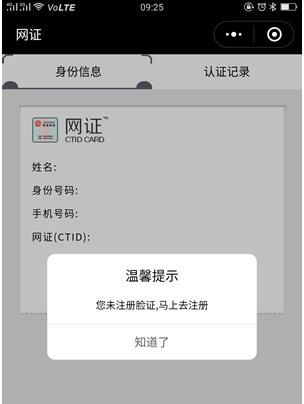 网证CTID怎么使用?网证ctid可以应用在哪些地方_wishdown.com 网证CTID怎么使用?网证ctid可以应用在哪些地方_wishdown.com