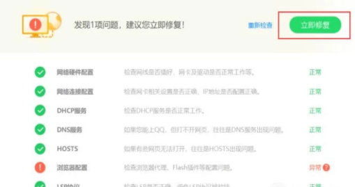 360安全卫士修复网络故障的操作教程_wishdown.com 360安全卫士修复网络故障的操作教程_wishdown.com