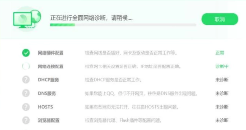 360安全卫士修复网络故障的操作教程_wishdown.com 360安全卫士修复网络故障的操作教程_wishdown.com