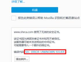 火狐浏览器连接不安全的解决方法_wishdown.com 火狐浏览器连接不安全的解决方法_wishdown.com