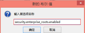 火狐浏览器连接不安全的解决方法_wishdown.com 火狐浏览器连接不安全的解决方法_wishdown.com