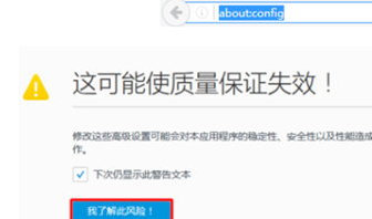 火狐浏览器连接不安全的解决方法_wishdown.com 火狐浏览器连接不安全的解决方法_wishdown.com