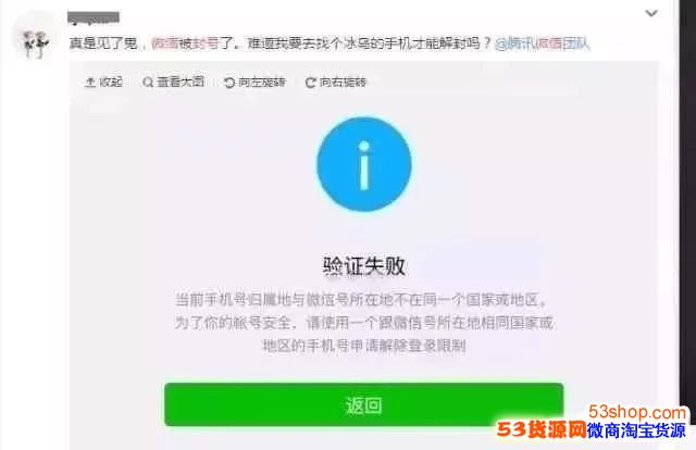 微信为何大规模封号?微信封号原因解析_wishdown.com 微信为何大规模封号?微信封号原因解析_wishdown.com