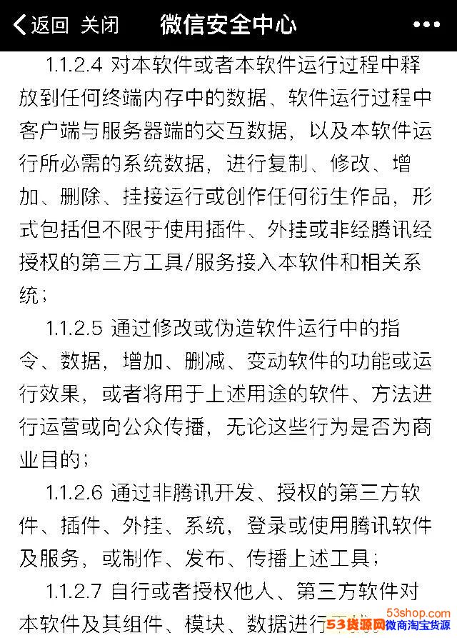 微信为何大规模封号?微信封号原因解析_wishdown.com 微信为何大规模封号?微信封号原因解析_wishdown.com