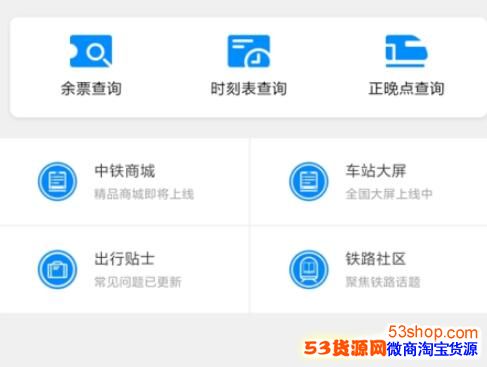 12306΢��С������Թ�Ʊ��12306΢��С������ʲô����