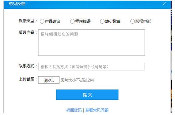 酷狗音乐检测网络的详细操作方法_wishdown.com 酷狗音乐检测网络的详细操作方法_wishdown.com