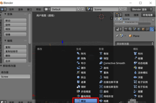 Blender做出螺旋类图形的具体方法_wishdown.com Blender做出螺旋类图形的具体方法_wishdown.com