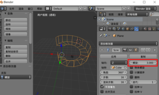 Blender做出螺旋类图形的具体方法_wishdown.com Blender做出螺旋类图形的具体方法_wishdown.com