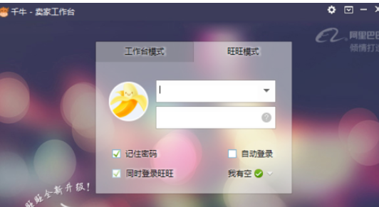 千牛工作台对当天聊天人数的进行查看的详细流程_wishdown.com 千牛工作台对当天聊天人数的进行查看的详细流程_wishdown.com