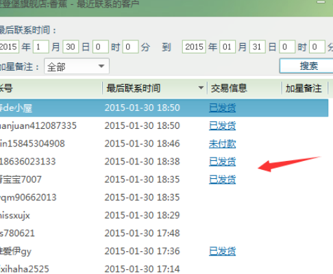 千牛工作台对当天聊天人数的进行查看的详细流程_wishdown.com 千牛工作台对当天聊天人数的进行查看的详细流程_wishdown.com