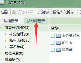 千牛工作台对当天聊天人数的进行查看的详细流程_wishdown.com 千牛工作台对当天聊天人数的进行查看的详细流程_wishdown.com