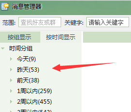 千牛工作台对当天聊天人数的进行查看的详细流程_wishdown.com 千牛工作台对当天聊天人数的进行查看的详细流程_wishdown.com