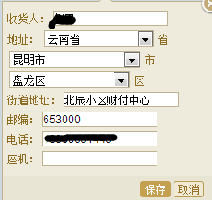 千牛工作台重置买家收货地址的方法步骤_wishdown.com 千牛工作台重置买家收货地址的方法步骤_wishdown.com