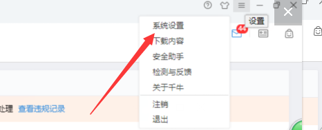 千牛工作台对打开网页方法进行调整的具体方法_wishdown.com 千牛工作台对打开网页方法进行调整的具体方法_wishdown.com
