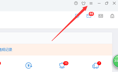 千牛工作台对打开网页方法进行调整的具体方法_wishdown.com 千牛工作台对打开网页方法进行调整的具体方法_wishdown.com