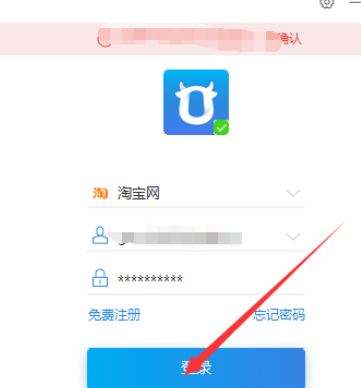 千牛工作台对打开网页方法进行调整的具体方法_wishdown.com 千牛工作台对打开网页方法进行调整的具体方法_wishdown.com