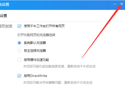 千牛工作台对打开网页方法进行调整的具体方法_wishdown.com 千牛工作台对打开网页方法进行调整的具体方法_wishdown.com