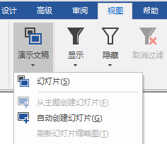 mindmanager对幻灯片进行编辑的操作步骤_wishdown.com mindmanager对幻灯片进行编辑的操作步骤_wishdown.com