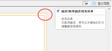 mindmanager对幻灯片进行编辑的操作步骤_wishdown.com mindmanager对幻灯片进行编辑的操作步骤_wishdown.com